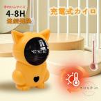  заряжающийся Кайро электрический Кайро симпатичный маленький размер usb зарядка кошка электрогрелка мобильный Кайро 3 -ступенчатый регулировка температуры легкий внезапный скорость повышение температуры .. защита повторение экономия энергии защищающий от холода ремешок 