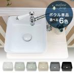 おしゃれ 手洗い器 置き型 洗面ボウ