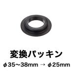  изменение прокладка вентиль одиночный вентиль конверсионный адаптор одиночный вентиль . смешивание штекер для дыра . установка делать поэтому. детали [ почтовая доставка отправка ]