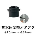  осушение труба для конверсионный адаптор 25mm верхняя часть осушение металлические принадлежности .32mm. ловушка . подключение подключение для резина адаптор мойка труба осушение металлические принадлежности для ловушка труба почтовая доставка соответствует ZF01-034094