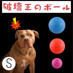 犬用 ボール 壊れない おもちゃ 大型犬 丈夫 S/11.5cm バウンス&amp;プレイ Bounce &amp;amp;amp;amp; Play Jolly Pets ジョリーペット 小型犬 中型犬 丈夫