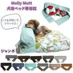 Molly Muttmo Lee коврик собака для bed специальный подушка супер большой собака большой собака jumbo ... нежный высококлассный 
