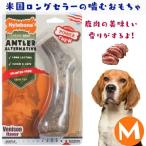 Nylaboneナイラボーン犬用噛むおもちゃ鹿の角型ボーンパワーチューDU...
