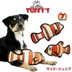 タフィーズTuffy'sクマノミジュニア魚犬用ぬいぐるみ丈夫長持ち犬のおも...