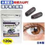  Anne to цианин Bill Berry black currant полифенол вода элемент сочетание длина час ..EYES поддержка Kirakira вода элемент 120 входить патент (специальное разрешение) производства закон . река ..