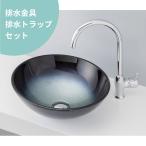 排水金具・トラップ付き mizunohana 置き型洗面ボウル メタリックガラス07 B150 手洗い器 ガラス  シンプル カラフル 個性的 おしゃれ 高級感