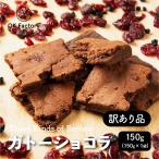 [150g]3 вид. Berry. порванный край gato- шоколад (150g×1 пакет )[ рефрижератор рейс ] на следующий день отправка 