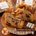[ рефрижератор ](9 штук входит ) Royal орехи & фрукты Ricci бисквитный торт [ подарок BOX ввод ] на следующий день отправка 