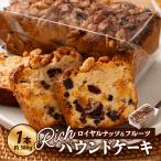 [ рефрижератор ]( 1 шт. / примерно 580g) Royal орехи & фрукты Ricci бисквитный торт [ подарок BOX ввод ] на следующий день отправка 