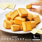 {1000 иен ровно }[100g]kakao шоко lask( белый ) бесплатная доставка gru тонн свободный шоколад шоколад ... Cafe День почитания пожилых людей конфеты . покупка на следующий день отправка 