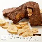 [8 шт. входит .] шоко banana. палочка gato- шоколад ( 1 шт. на примерно 45g) ( шт упаковка )* трещина нехватка есть на следующий день отправка 