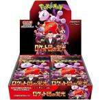 送料無料 シュリンク包装付き ポケモンカードゲーム スカーレット&バイオレット 拡張パック ロケット団の栄光 BOX 1BOX_30パック入り