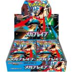 送料無料 シュリンク包装付き ポケモンカードゲーム MEGA 拡張パック メガブレイブ BOX 1BOX_30パック入り