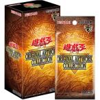 未開封BOX】 遊戯王 ORIGINAL ARTWORK COLLECTION BOX 佐賀 - 最安値