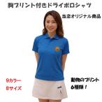 . принт имеется dry рубашка-поло 00302W tops рубашка-поло короткий рукав мужчина женщина совместного пользования срок поставки 3 примерно неделя 