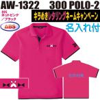  боулинг боулинг одежда ABS 300 Polo -2 AW1322-895N hot розовый / черный имя есть 