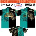  боулинг боулинг одежда ABS 2023o-tam коллекция AW23-15N зеленый × черный имя есть 