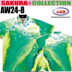  боулинг боулинг одежда ABS 2024 Sakura коллекция AW24-8 зеленый имя нет 