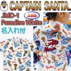  боулинг боулинг одежда ABS Captain Santa JMD-1pala кости белый название inserting имеется 