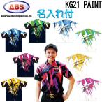  боулинг боулинг одежда ke- гель краска название inserting имеется KG21P-N