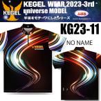  боулинг боулинг одежда ke- гель Universe модель KG23-11