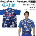  кошка камуфляж голубой боулинг одежда мужской женский OKA-6N