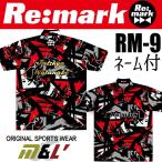 Re-mark RM9 боулинг боулинг одежда замечание 9th название inserting имеется 