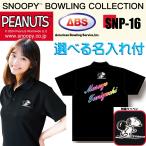  Snoopy боулинг коллекция вышивка нашивка боулинг одежда название inserting ABS SNP16-BLK черный 