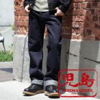 児島ジーンズ 20ozセルビッチネップデニムヴィンテージストレート RNB-1411 KOJIMAGENES