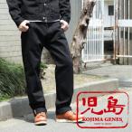 児島ジーンズ　13ozブラックドットセルビッチワイドデニム RNB-1412　KOJIMAGENES