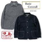 児島ジーンズ ベーシックカバーオール RNB-5008　KOJIMAGENES　