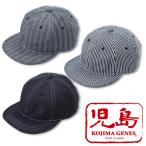児島ジーンズ　６パネルキャップ　RNB-9078　KOJIMAGENES