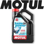 MOTUL SNOW POWER 2T 4L( Okinawa префектура. стоимость доставки отдельный предварительный расчет .)