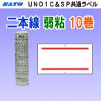 �T�g�[ UNO1C / SP ���ʃ��x�� ��{�� ��S 10�� (SATO SP-3 ����-3 �� ��{�� �V�[�� ���[�� �n���h���x���[ �� �n���h���x�� ��� �p���`���x��)