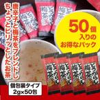 マン・ネン カプサイシン入り とうがらし梅茶 お得用  個包装 2gx50Pセット