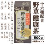 OSK 小谷穀粉 十六種調合 野草健康茶