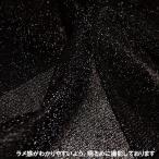 | время ограничено 20%OFF| ламе трикотаж pala кости (100108) 10. черный 10Bl16_