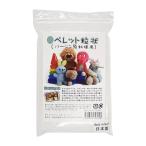 ペレット 粒状 300g (H)_5a_