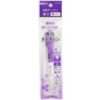 ＼期間限定20％OFF／ クロバー 水性チャコペン/消しペン 細 紫（24-428） 08Ac99_
