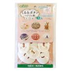 クロバー くるみボタン ヘアゴム用 オーバル45 3個入（58-655） 08Bg99_