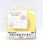 HCP メカニカルファスナー 粘着剤付き（NC-008） 白 08Cp99_