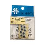 | время ограничено 20%OFF| TOHO перемещение глаз / двигаться Medama круглый чёрный глаз склейка type (4-108) 8mm 06Bm99_