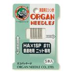 ミシン針 ニット専用針 エコパック家庭用（08-251） HA×1SP #11 一般生地用 5本入 08Ac99_
