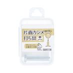 サンコッコー 片面カシメ打ち具 中（SUN11-10） 08Cl99_