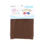 | время ограничено 10%OFF| KIYOHARA( Kiyoshi .) мягкая игрушка для ткань .. Cross примерно 65cm×30cm 1 листов ввод (NUIF-01C) CB. какао Brown 06Ab99_