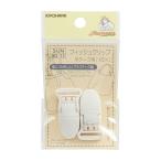 サンコッコー フィッシュクリップ 平テープ用 （SUN90-11） 15mm 白 2個入 08Bk99_