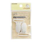 サンコッコー フィッシュクリップ 平テープ用 （SUN90-13） 25mm 白 2個入 08Bk99_