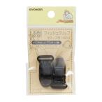 サンコッコー フィッシュクリップ 平テープ用 （SUN90-101） 15mm 黒 2個入 08Bk99_