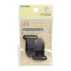 サンコッコー フィッシュクリップ 平テープ用 （SUN90-102） 20mm 黒 2個入 08Bk99_