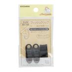 ＼期間限定20％OFF／ サンコッコー フィッシュクリップ 丸ひも用 小 （SUN90-104） 黒 2個入 08Bk99_